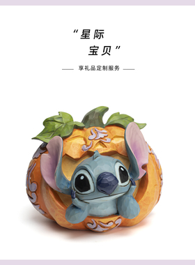 迪士尼JIMSHORE南瓜史迪奇摆件