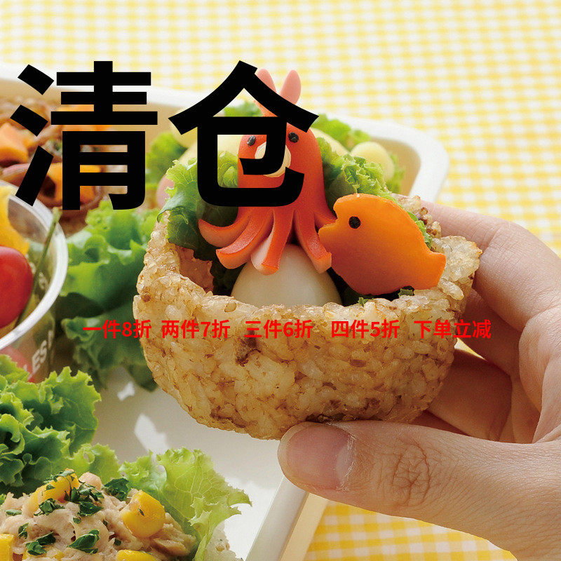 清仓Arnest可以吃的米饭杯日本进口创意烘焙模具 便当饭团DIY工具