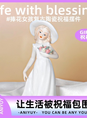 愿一捧花女孩爱意陶瓷摆件复古
