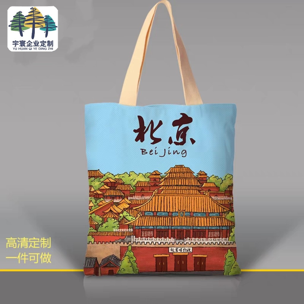 故宫帆布包定制logo手提包学校企业活动印logo手提袋来图定制
