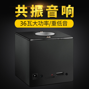 璞舍共振音箱蓝牙音响穿透型骨传导介质发音手机远程控制插卡重音