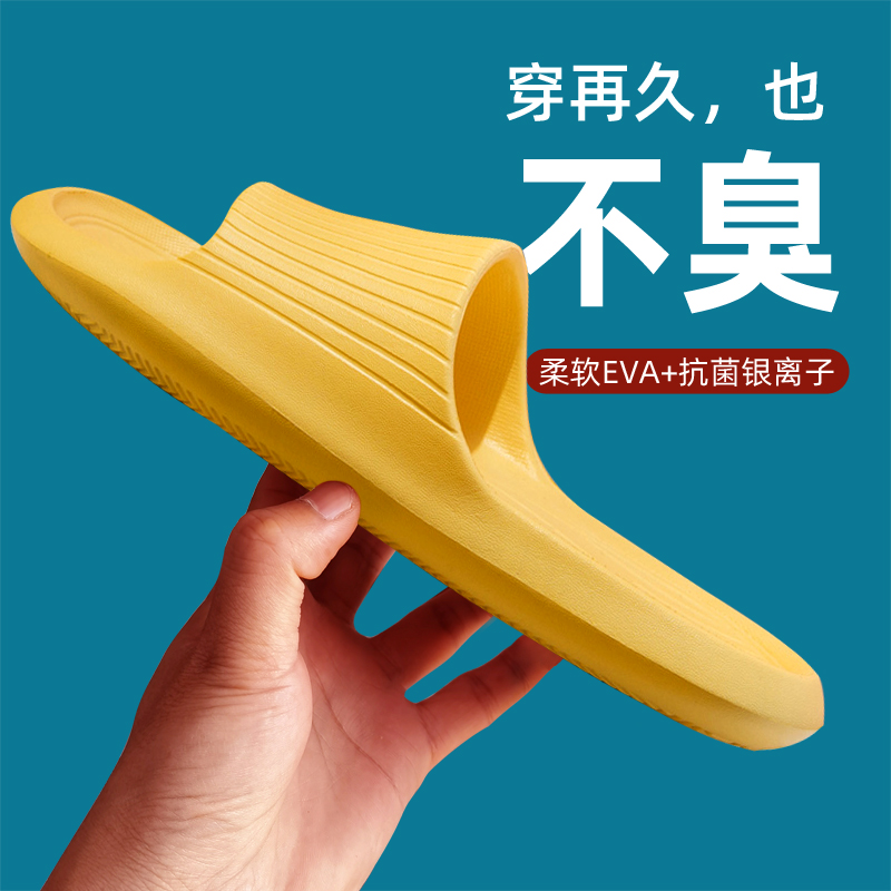 日式防臭抗菌凉拖鞋情侣