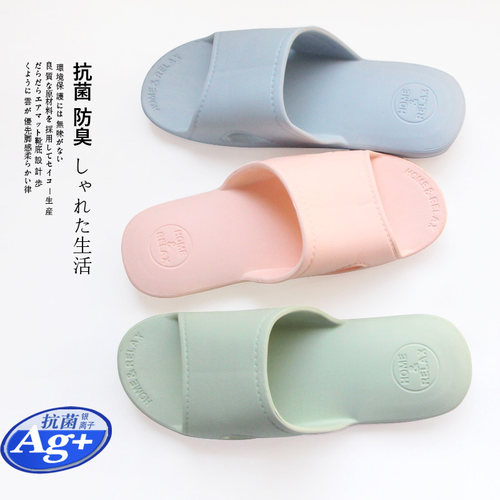抗菌防臭日式静音软底拖鞋