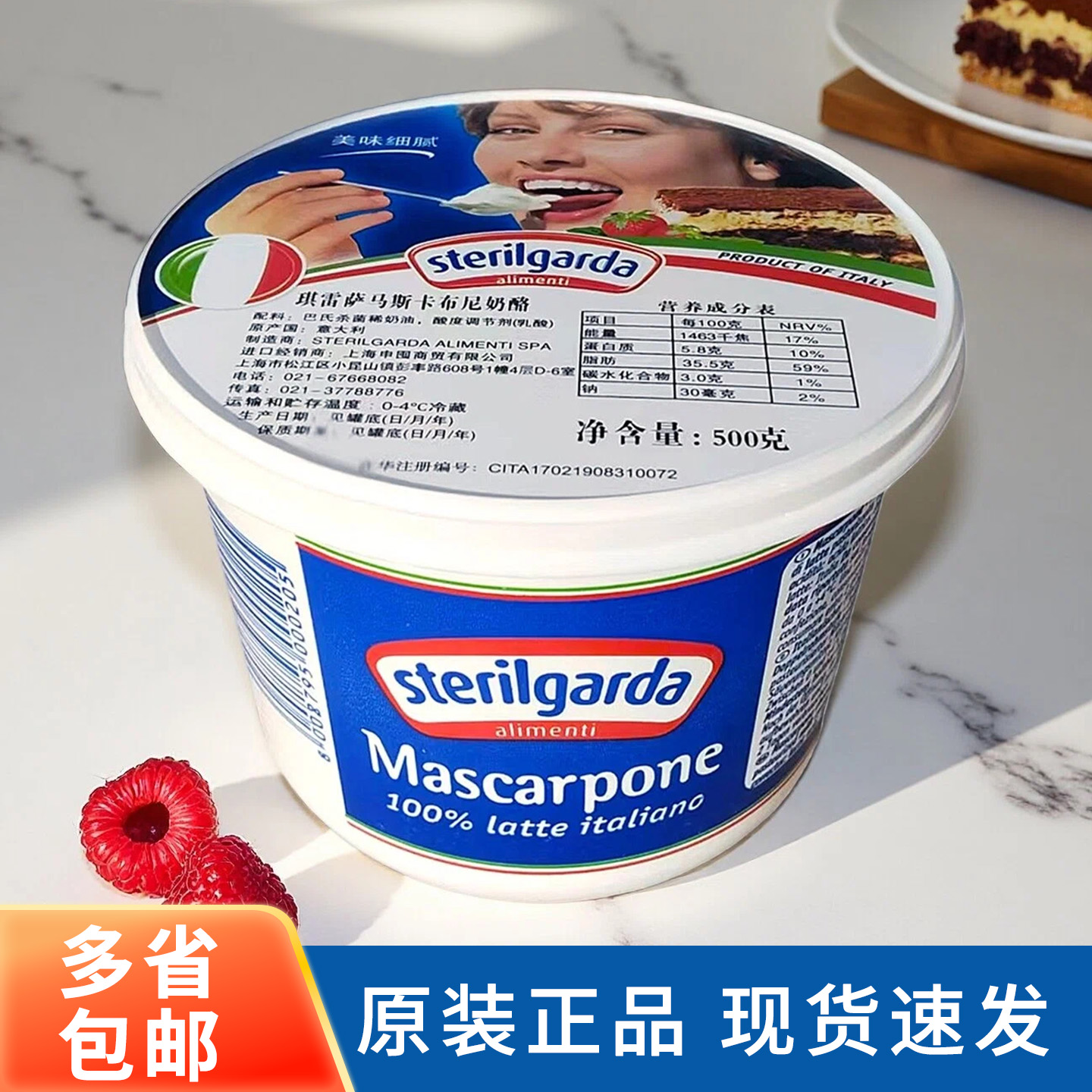 琪雷萨马斯卡彭奶酪500g卡布尼