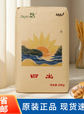 日出面粉25kg高筋面粉小麦粉烘焙