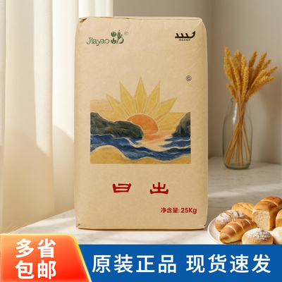 日出面粉25kg高筋面粉小麦粉烘焙