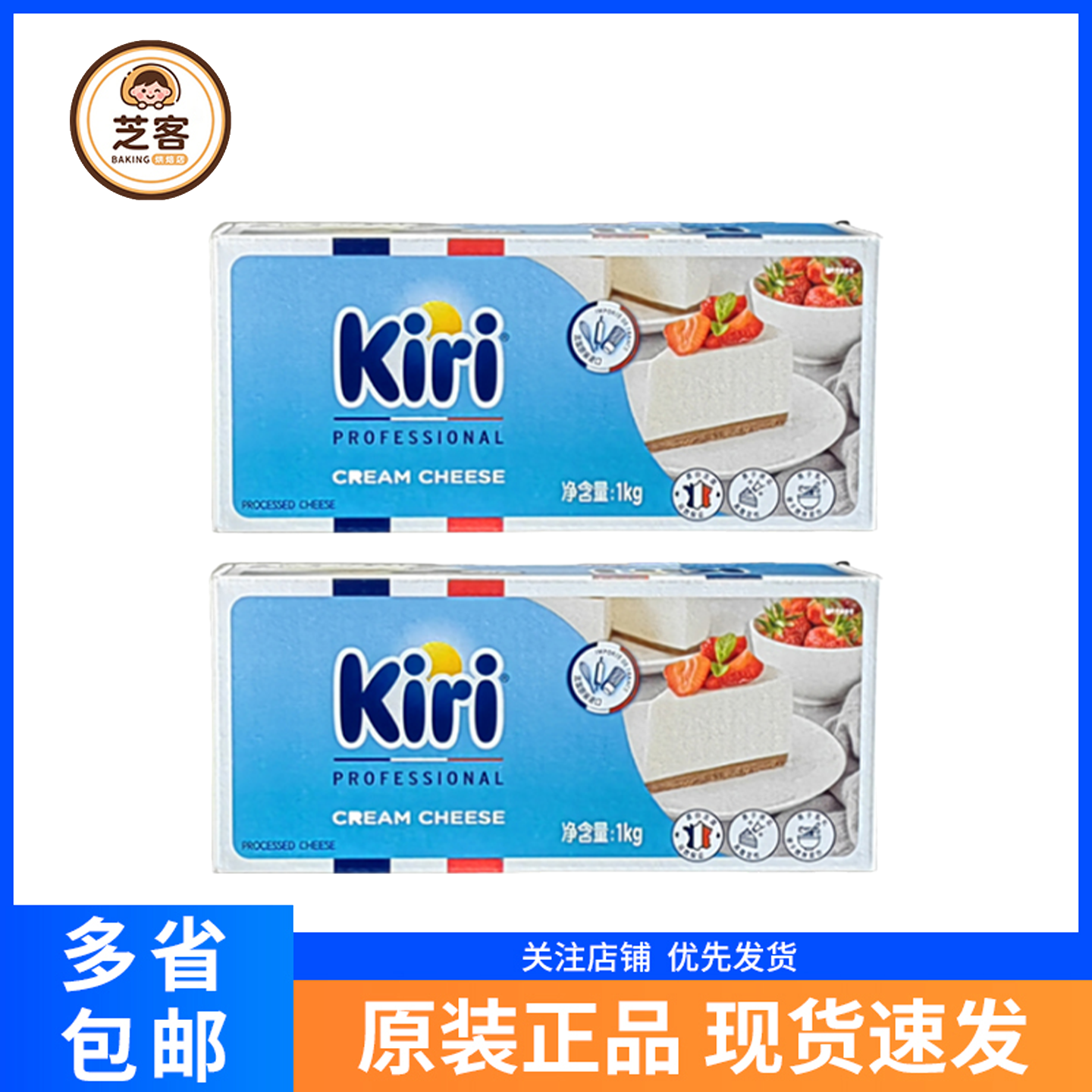 凯芮kiri凯瑞奶油芝士奶酪干酪