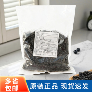 秀爱蓝莓脯1kg 饰烘焙原料商用整颗粒 蓝莓果干蜜饯果脯零食蛋糕装