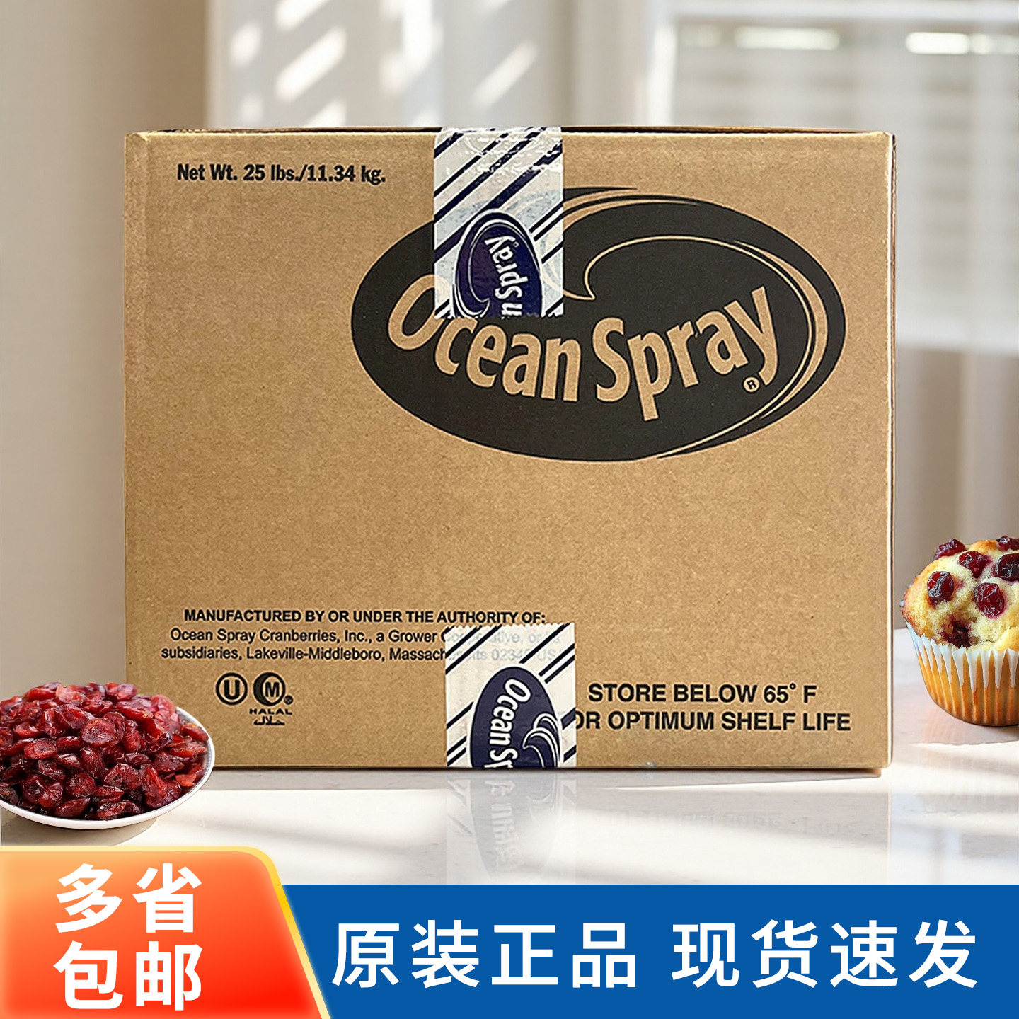 智利进口优鲜沛蔓越莓干11.34kg暗红1/4切片果干饼干烘焙商用整箱