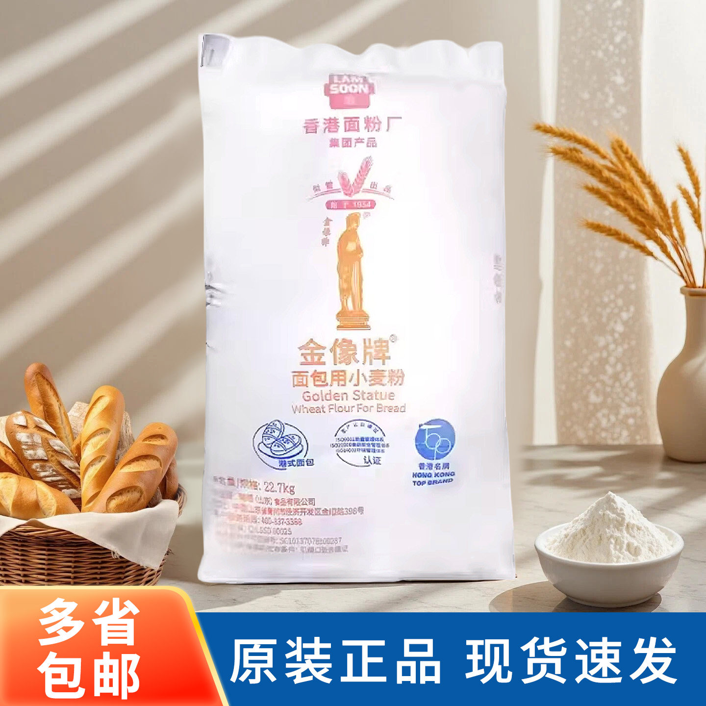 金像A高筋面粉22.7kg布袋金像B小麦粉披萨面包吐司粉烘焙原料商用