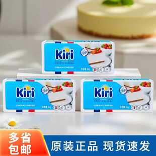 kiri凯瑞奶油芝士1kg 凯芮奶酪干酪乳酪慕斯蛋糕烘焙原料家用 3盒
