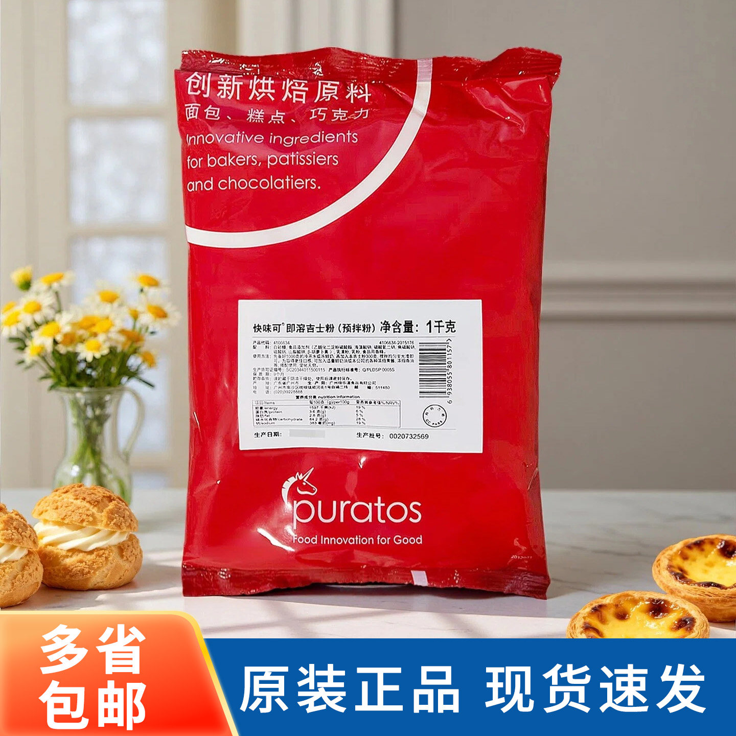 焙乐道快味可即溶吉士粉1kg 速溶吉士粉可丝达糕点馅面包预拌粉