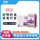 12盒 爱乐薇紫色铁塔淡奶油1L 动物性稀奶油蛋糕裱花蛋挞烘焙整箱