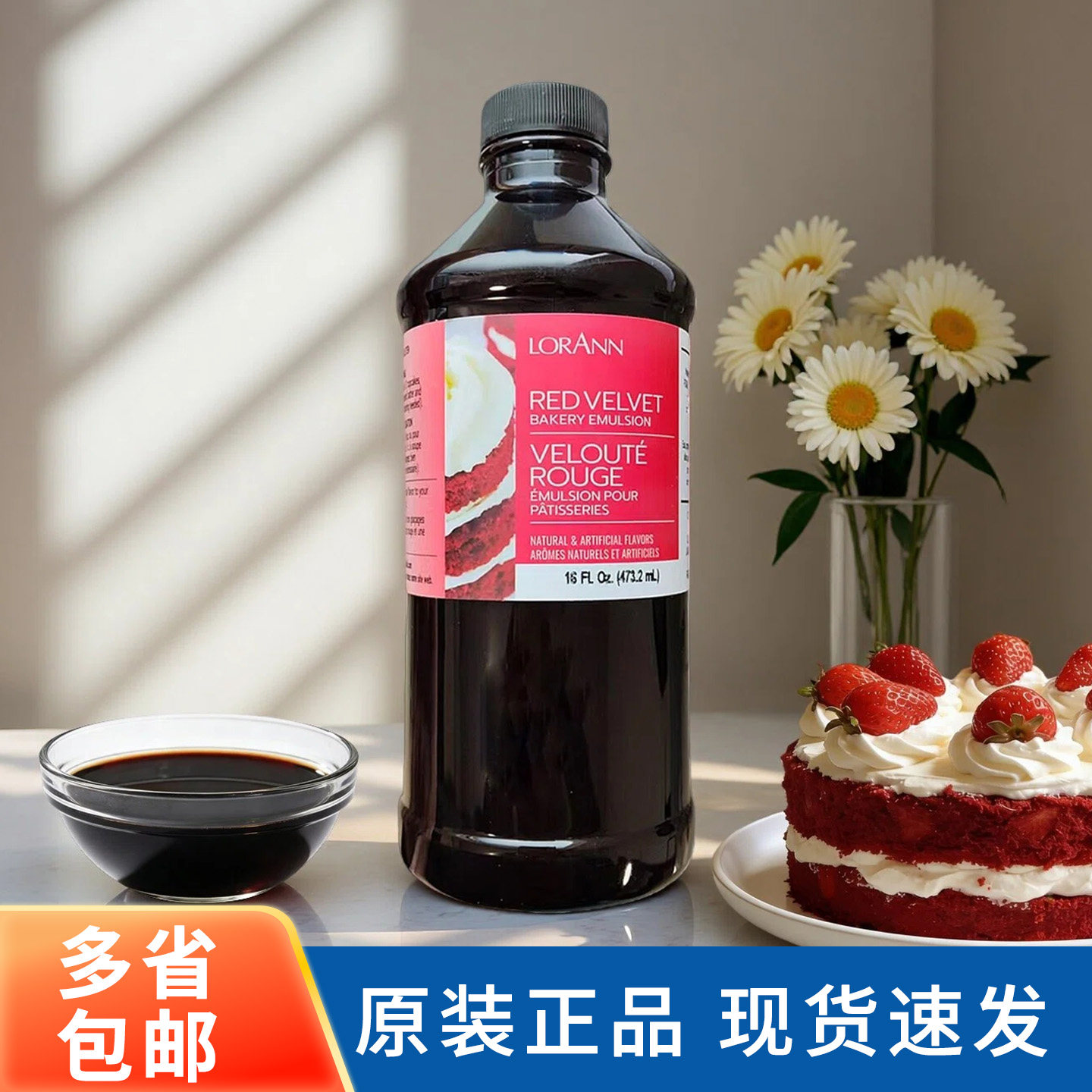 美国进口lorann红丝绒精华液可食用蛋糕着色红色素食品烘焙味香精