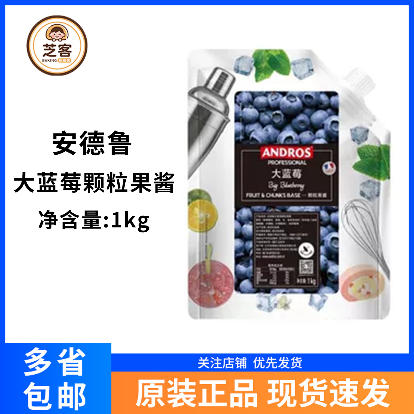 蛋糕夹心安德鲁面包吐司涂抹