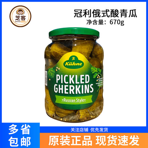冠利酸青瓜俄式酸黄瓜670g即食