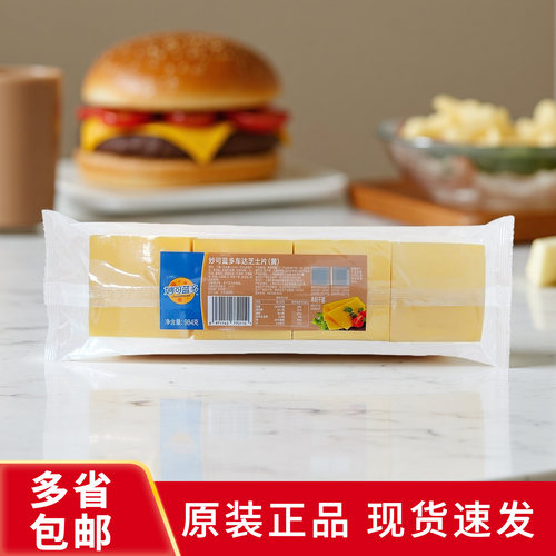 妙可蓝多芝士片干酪奶酪984g车达