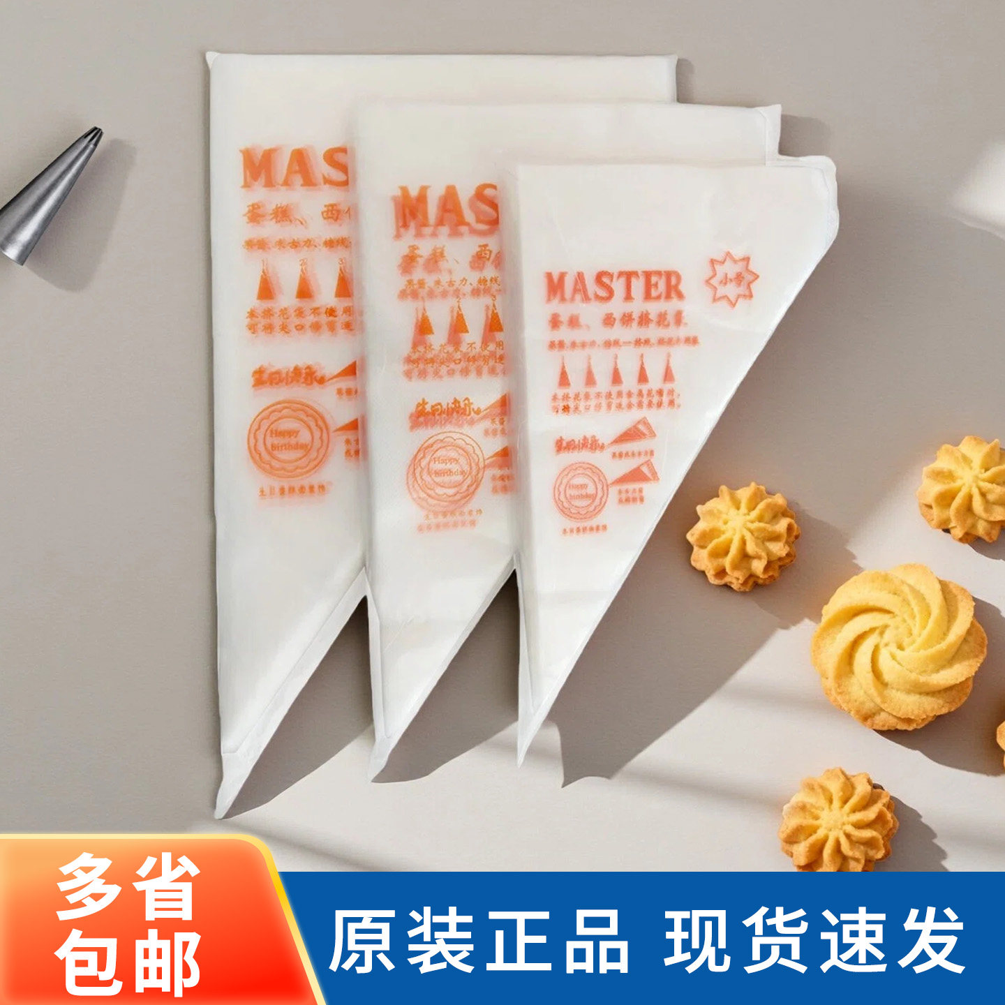 加厚裱花袋一次性100个挤奶油袋子蛋糕裱花曲奇饼干家用烘焙工具