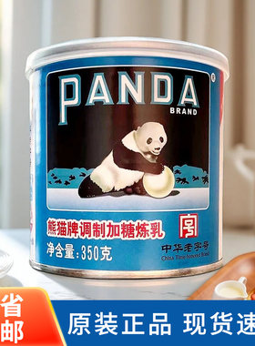 熊猫炼乳350g炼奶奶茶烘焙商用家