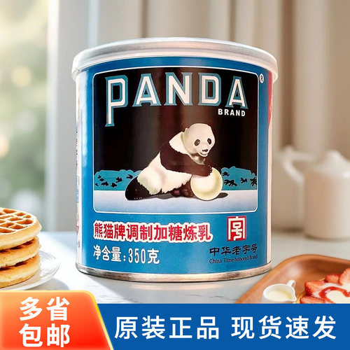 熊猫炼乳350g炼奶奶茶烘焙商用家