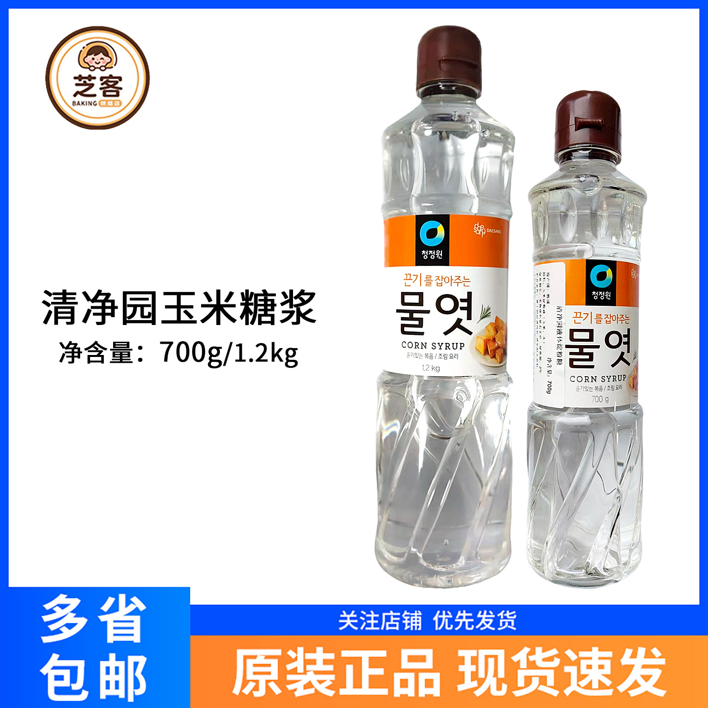 韩国水饴水饴玉米糖浆清净园烘焙