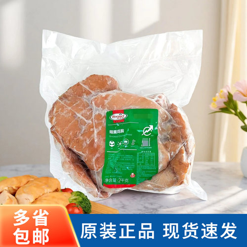 荷美尔烟熏鸡胸肉2kg鸡肉块即食