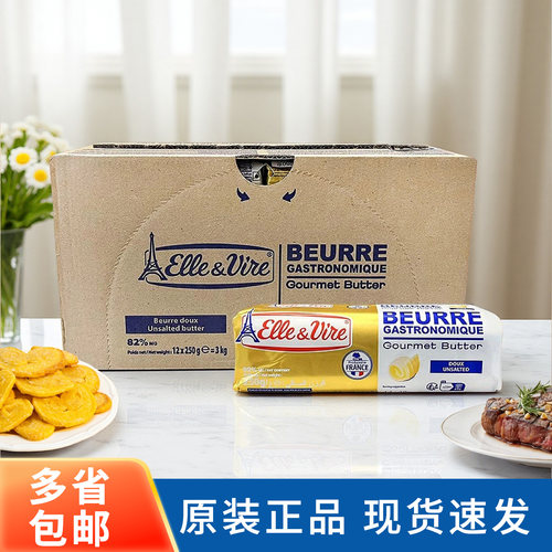 爱乐薇铁塔黄油卷250g淡味发酵