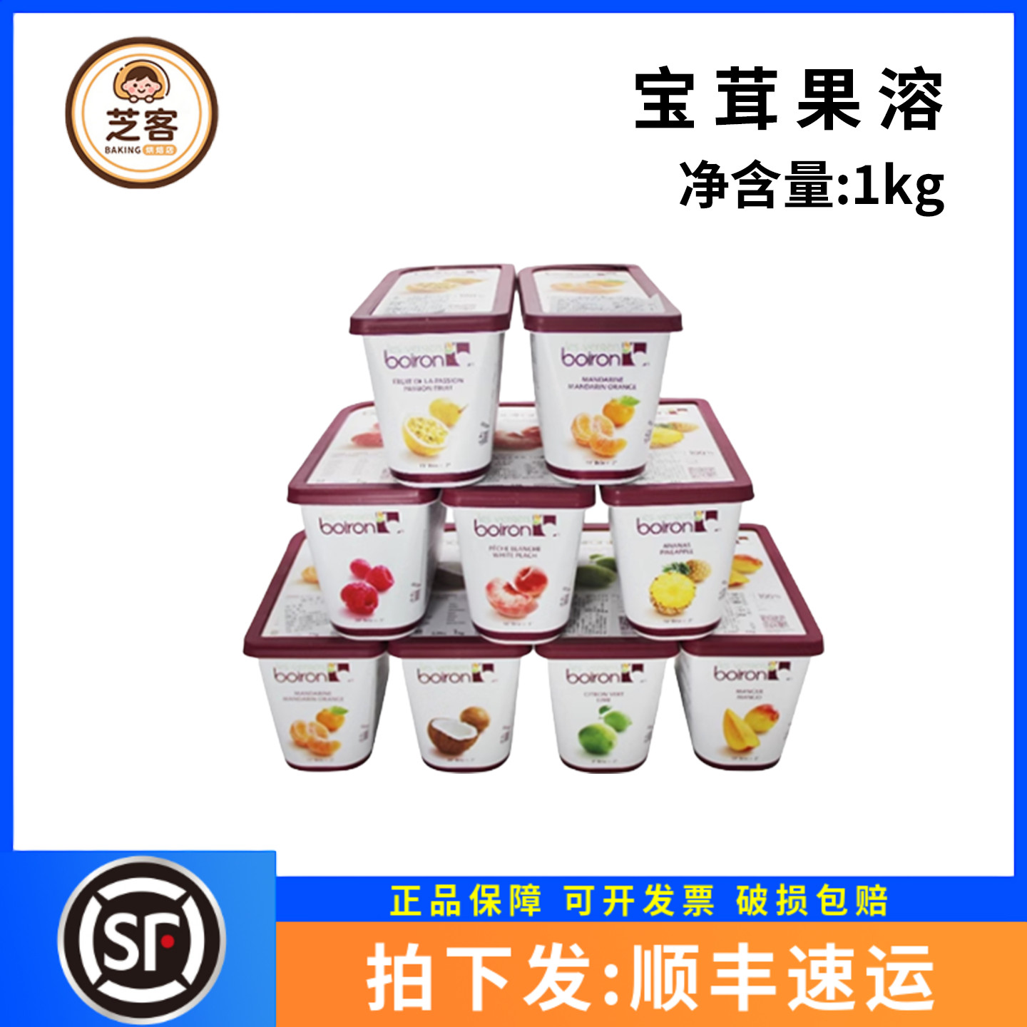 芒果蓝莓覆盆子水蜜桃菠萝西番莲