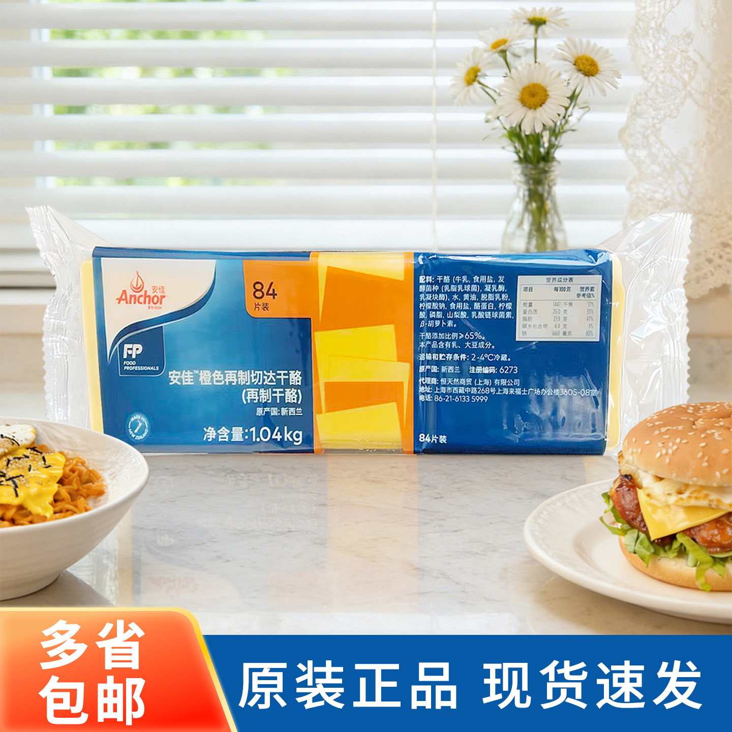 安佳芝士片橙色84片黄片1040g图片
