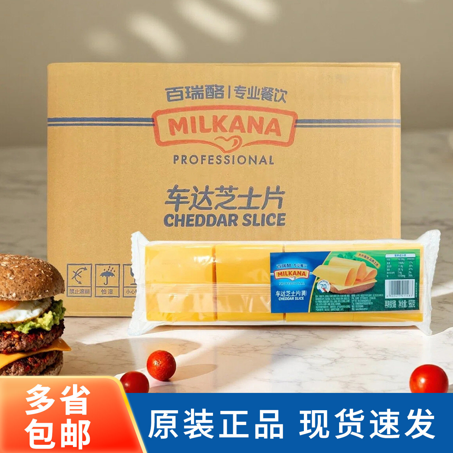 百吉福芝士片960g*12包黄片奶酪干酪片80早餐汉堡三明治烘焙整箱