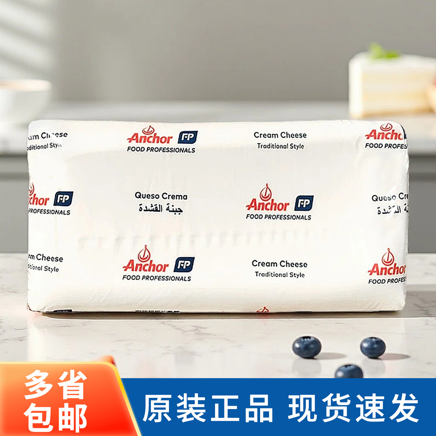新西兰进口安佳奶油芝士奶酪干酪5kg芝士蛋糕奶酪包奶盖烘焙原料