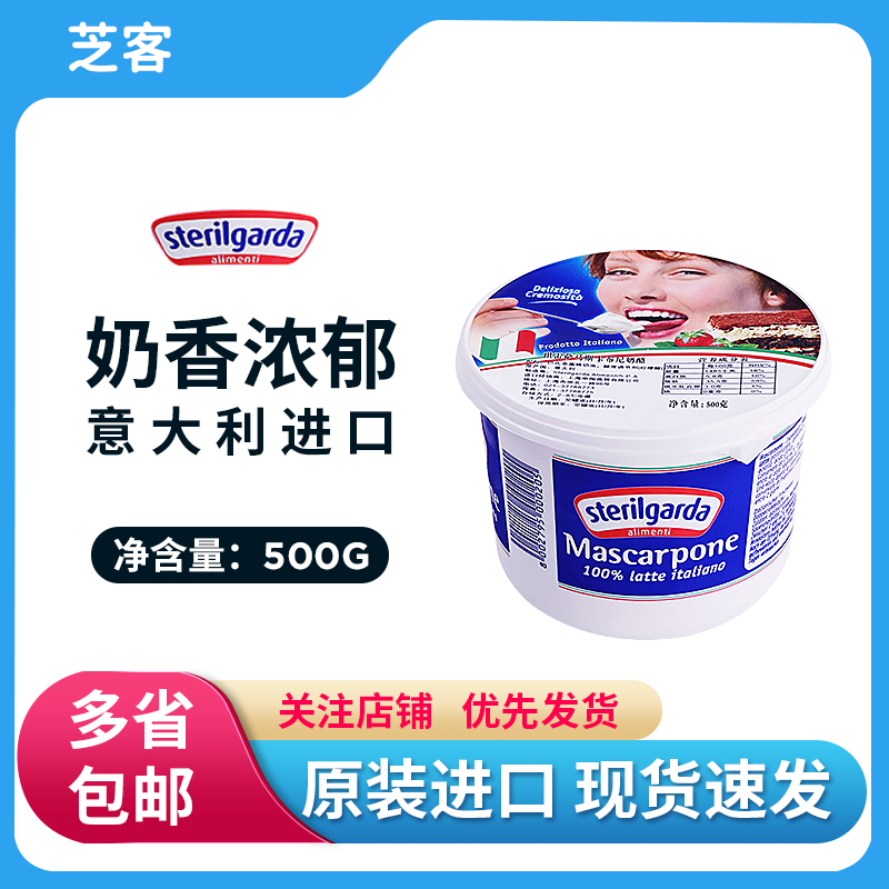 琪雷萨马斯卡彭奶酪500g卡布尼