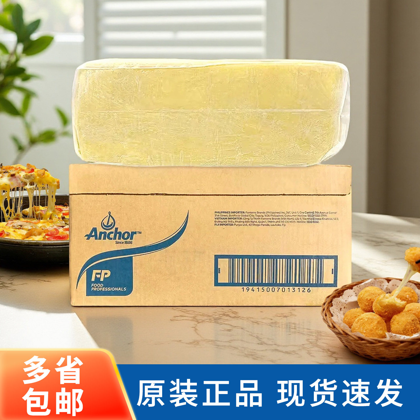 安佳马苏里拉芝士块10kg*2块整箱干酪奶酪披萨拉丝焗饭商用烘焙