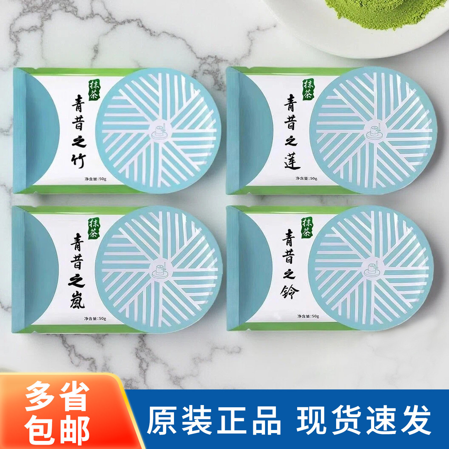 青昔若竹抹茶粉50g箬竹青岚五十铃冲饮奶茶家用蛋糕宇治烘焙商用,咖啡/麦片/冲饮,抹茶粉,淘宝优惠券,粉丝福利购,淘宝优惠卷