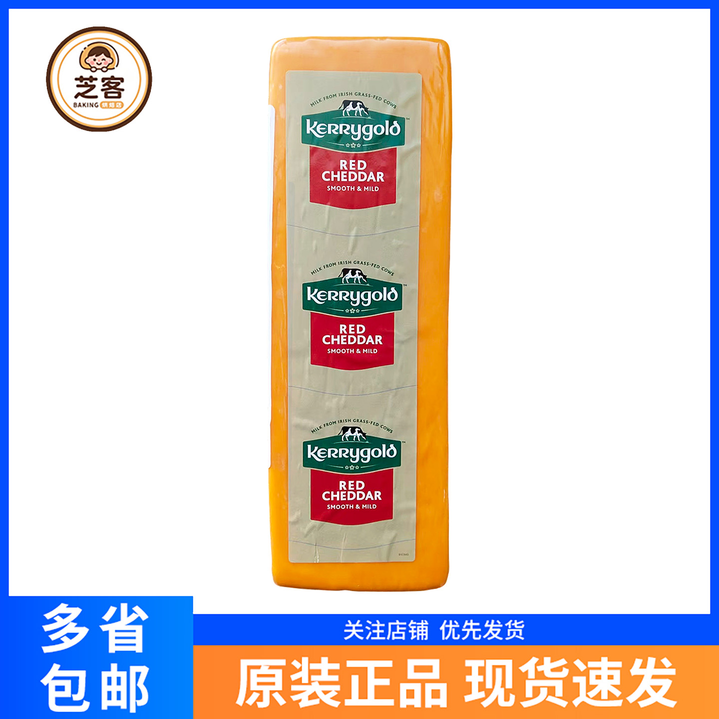 金凯利红切达干酪黄车达芝士橙