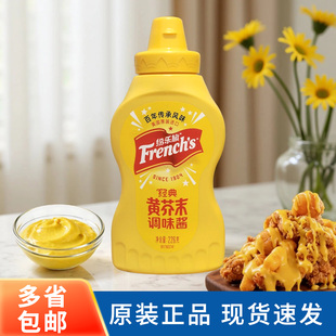 纷乐旗牌经典黄芥末酱226g美国进口早餐热狗汉堡三明治面包调味酱