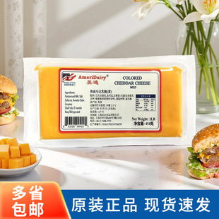 美国美迪黄车达芝士454g橙色车打红切达乳酪奶酪Cheddar Cheese