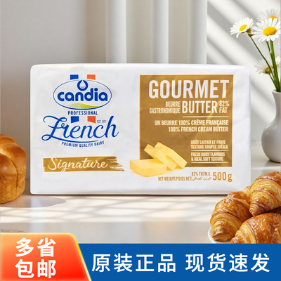 肯迪雅臻品发酵淡味黄油500g法国