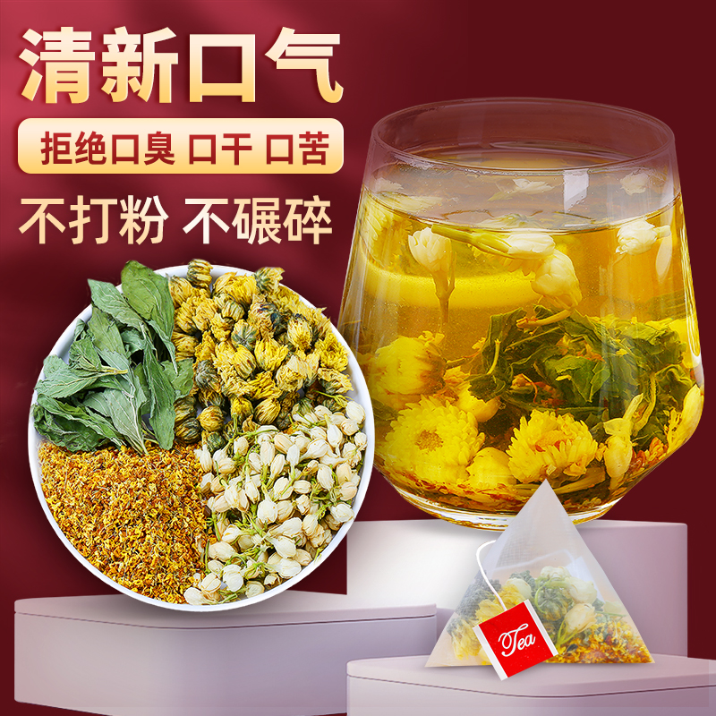 桂花薄荷菊花茉莉茶草本去口气茶冷泡泡水喝下火养生组合花草茶