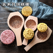 促销 月饼清明果艾草青团南瓜饼面食品糕点心馒头实木质印花样模具