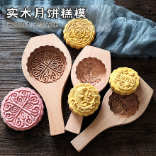 促销月饼清明果艾草青团南瓜饼面食品糕点心馒头实木质印花样模具