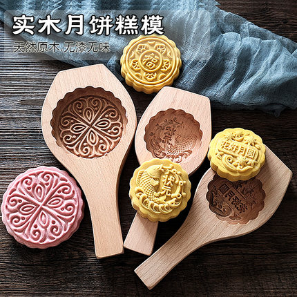 促销月饼清明果艾草青团南瓜饼面食品糕点心馒头实木质印花样模具