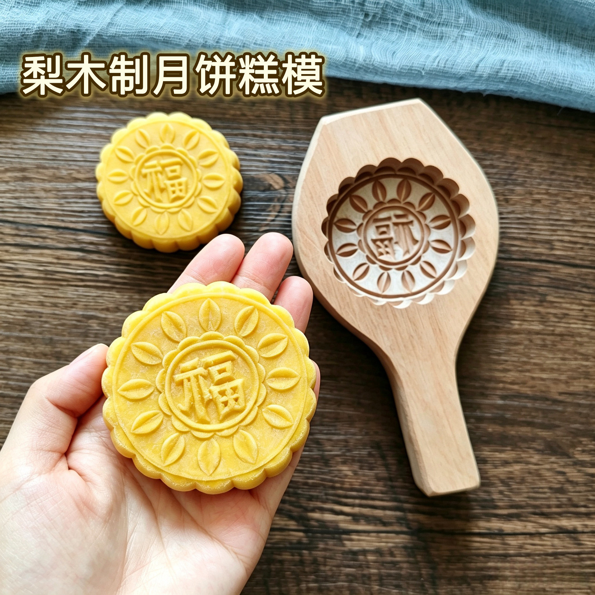 梨木制月饼模具艾草青团糕点做南瓜饼绿豆糕花样馅饼糕饼面食模具