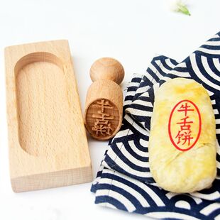 木制牛舌饼模具牛舌饼印章圆形山楂锅盔印章模具方酥烧饼糕点模具