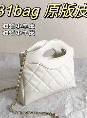 ANHE原皮香24c 31bag nano手提包油蜡牛皮横版菱格链条斜挎包