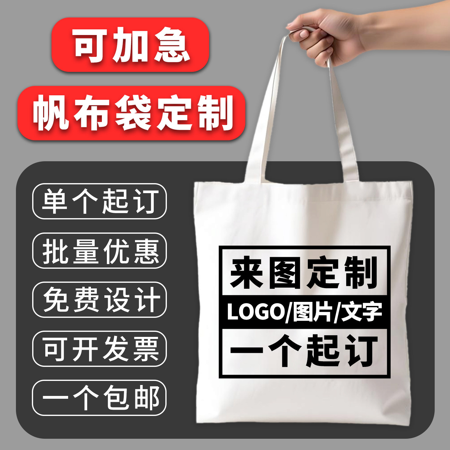 帆布袋定制logo印图案广告手绘diy手提大容量购物环保帆布包定做
