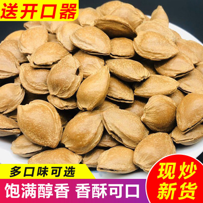 Новое поступление 2025 года, миндальные орехи, оригинальный вкус, оптом, 500 гX3, очищенные вручную абрикосовые косточки, специальные закуски округа Юй, бесплатная доставка