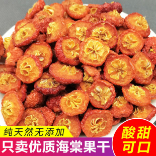 新货八棱海棠果干500克海红果干酸甜味水果干休闲零食特产包邮