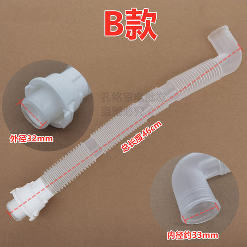 全新原装三洋XQG65-L903BHX滚筒洗衣机内排水管内出水连接下水管