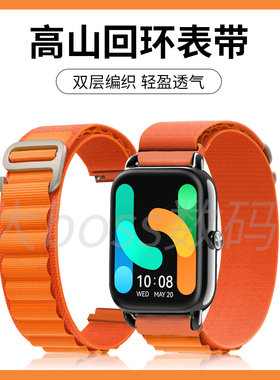 适配小米MI嘿喽HAYLOU RS4 PLUS智能手表表带 RS3 LS04/LS05腕带